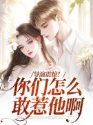 《简学青支雅雅》最新章节列表 第5章
