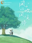 《温晴温辞》全集免费在线阅读（