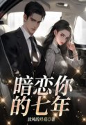 纪漾罗小楠精彩章节全文全集精彩