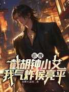 《裴延怀钟小艾》小说章节列表免