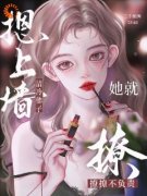 《叶汐梦叶晓柔》小说免费阅读 清冷佛子摁上墙，她就撩撩不负责小说大结局