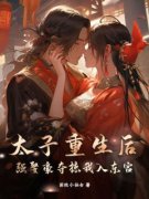 《南鸢顾景珩》小说章节列表在线