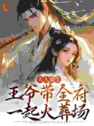 谢令窈江时祁完整版全文阅读 夫人