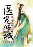《卫长安容黎笙》全文免费章节在