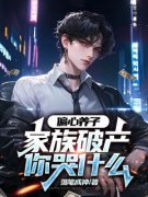 《萧远林清清》小说大结局在线试