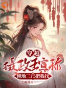 精品热文《沈千瑶刘琴芳》穿越：