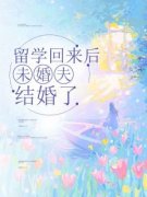 《盛思悦傅俞》小说章节目录在线