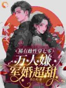 《苏合欢苏甜酒》小说全文免费阅