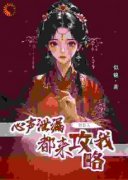 《方若棠顾南程》小说章节精彩阅