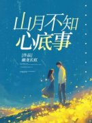 《陆今安姜时宜》小说章节精彩阅