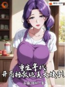 许峰林惜月by重生年代：开局拯救绝美大姨子！完整版 重生年代：开局拯救绝美