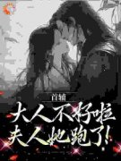 《明江月候祉郢》完整版在线阅读