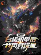 《罗易罗锦生》小说章节免费阅读