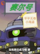 《伍二七迪恩》小说全文免费试读