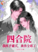 《陈默何雨水》小说全文免费试读