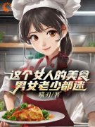 《周琳肖建明》小说完结版在线试