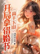 《秦枫楚菲》小说全文免费阅读 高