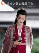 《涂山璟相柳》全文在线试读 第1章