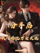 《简易之艾依依》小说全文在线试