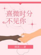主角是江若琳司瑾言的小说  第2章 不是我的，何必强留？