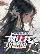 《姜灿姜璇玑》小说完结版在线试