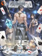 灵穹逆圣(林羽林震)全文完结在线阅读完整版
