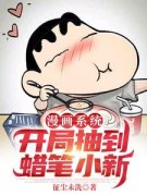《李扬张九斤》小说全文精彩试读 《李扬张九斤》最新章节列表