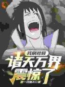 林安是一只鱼A 林安在线阅读