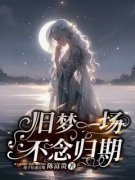 《姜静姝裴云深》小说全文精彩试