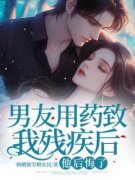 《沈欢颜宴时泽》小说精彩试读 《沈欢颜宴时泽》最新章节