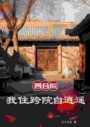 《林阳易中海》小说在线阅读 《林