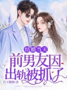《程厚其林惜》大结局免费阅读 《程厚其林惜》最新章节目录