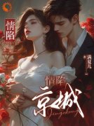 《沈京瓷霍骁》小说精彩阅读 《沈京瓷霍骁》最新章节目录