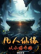 《韩默朱四郎》大结局精彩阅读 《韩默朱四郎》最新章节目录