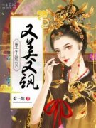 陆雪染宁百川主角重生嫡女又美又飒全文精彩内容在线试读