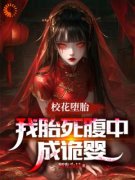 《林夜林瑶》小说免费阅读 《林夜林瑶》最新章节列表