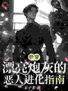 兰池兰嘉瑞by玉子非无防盗章在线阅读