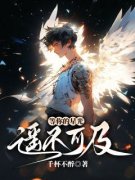 范倾情路万钧全章节免费阅读 主角