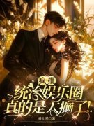 《时藻薄矜舟》小说全文免费试读