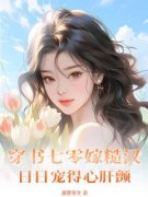 宁嘉厉尧小说完整版在线阅读（主
