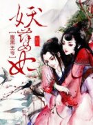 《欧阳匪云漾蔷薇》完结版精彩阅