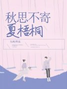《林岁欢蒋松照》完结版免费试读 《林岁欢蒋松照》最新章节列表