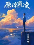 精彩章节《原谅霸凌》徐贺赵峰全文免费阅读