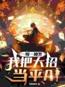 李轩林云曦最新章节免费阅读（完