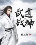 《叶长空林月倾》武道战神大结局免费试读