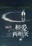 《袁鹿江韧》相爱两相厌小说精彩内容免费试读