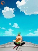 最新《林毅大潘》海贼王，我只是