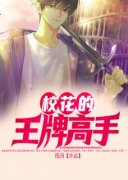 《林天上官离》校花的王牌高手小说精彩内容在线阅读