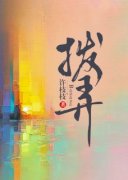 《江漾叶徒深》小说全文精彩章节