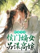 顾云眠凤翎御阅读_顾云眠凤翎御《